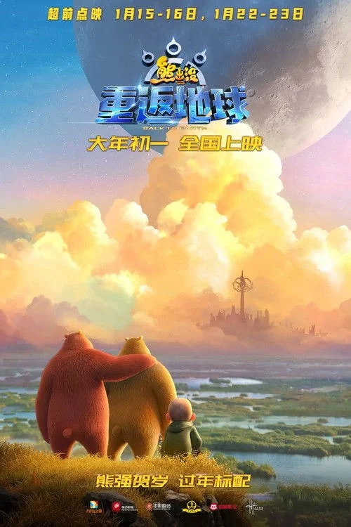 Phim Gấu Boonie: Trở Về Trái Đất